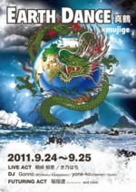 EarthDance2011.jpg
